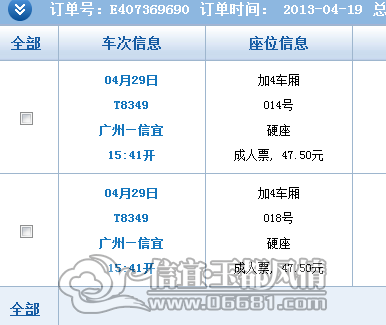 QQ��ͼ20130419214949.png