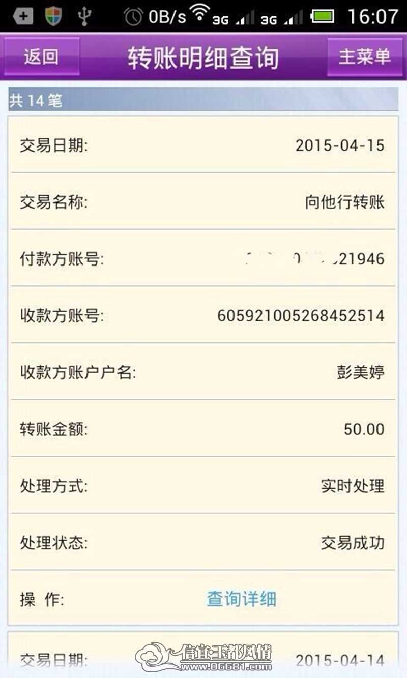 QQͼƬ20150415232930.jpg