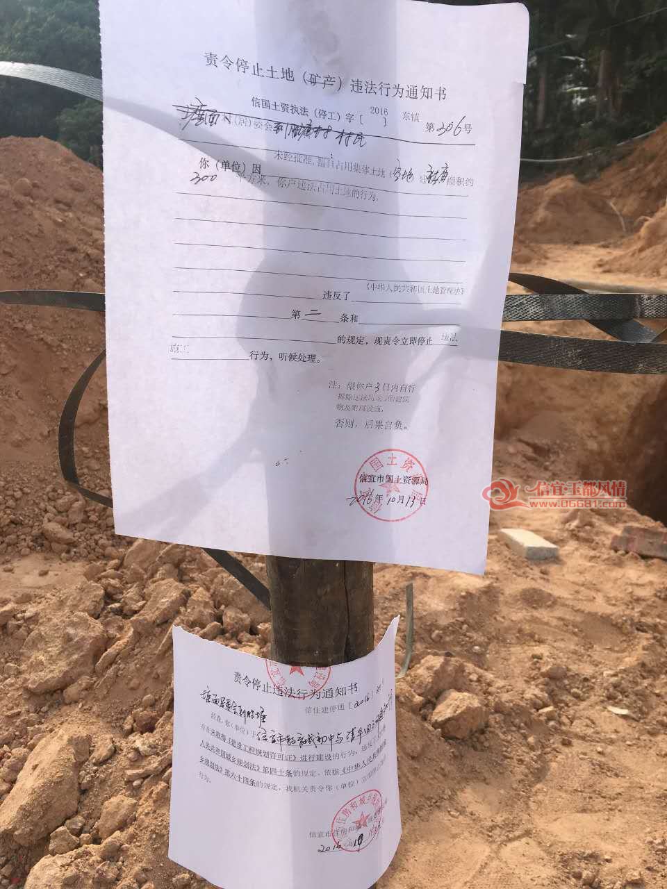 10��13������Υ����ʾ