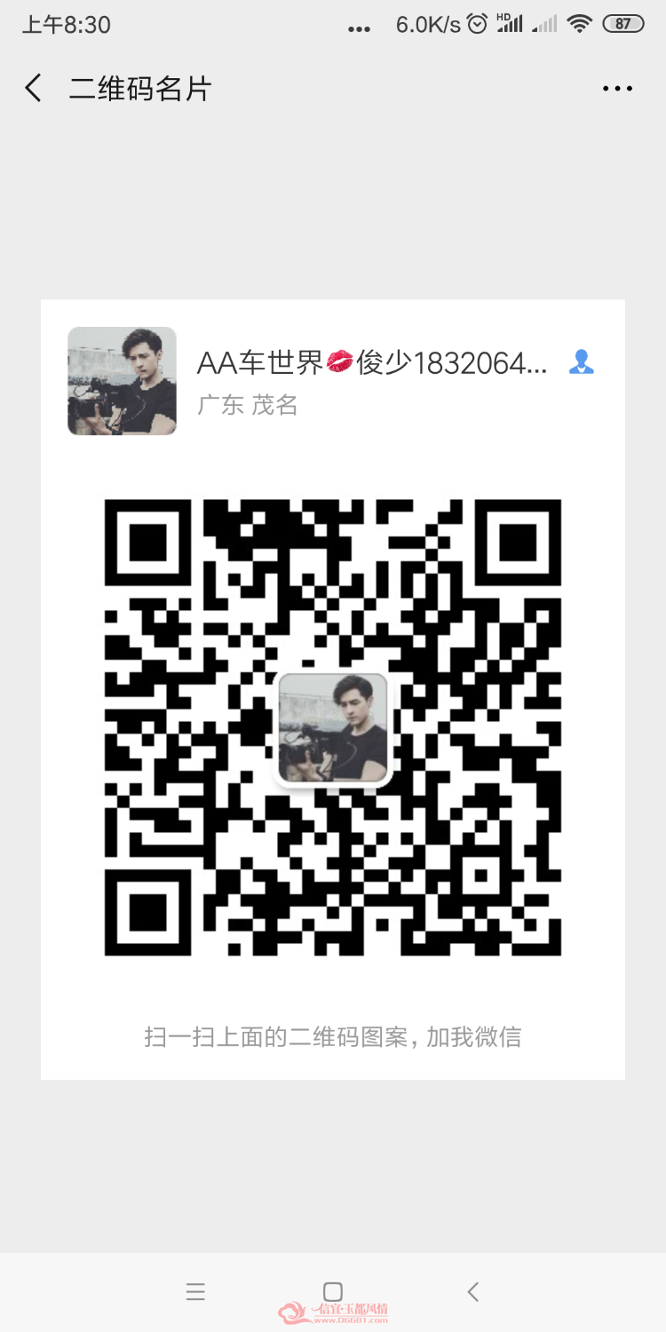 Screenshot_2019-04-16-08-30-57-465_com.tencent.mm.png