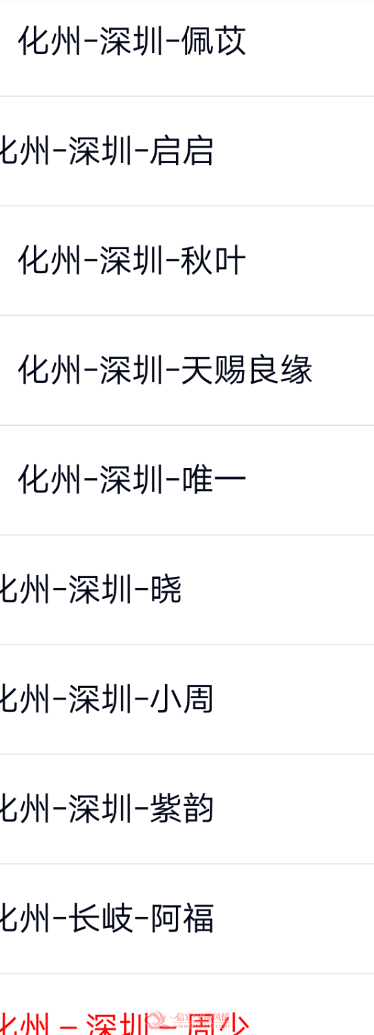��*O_20190906_133634.png