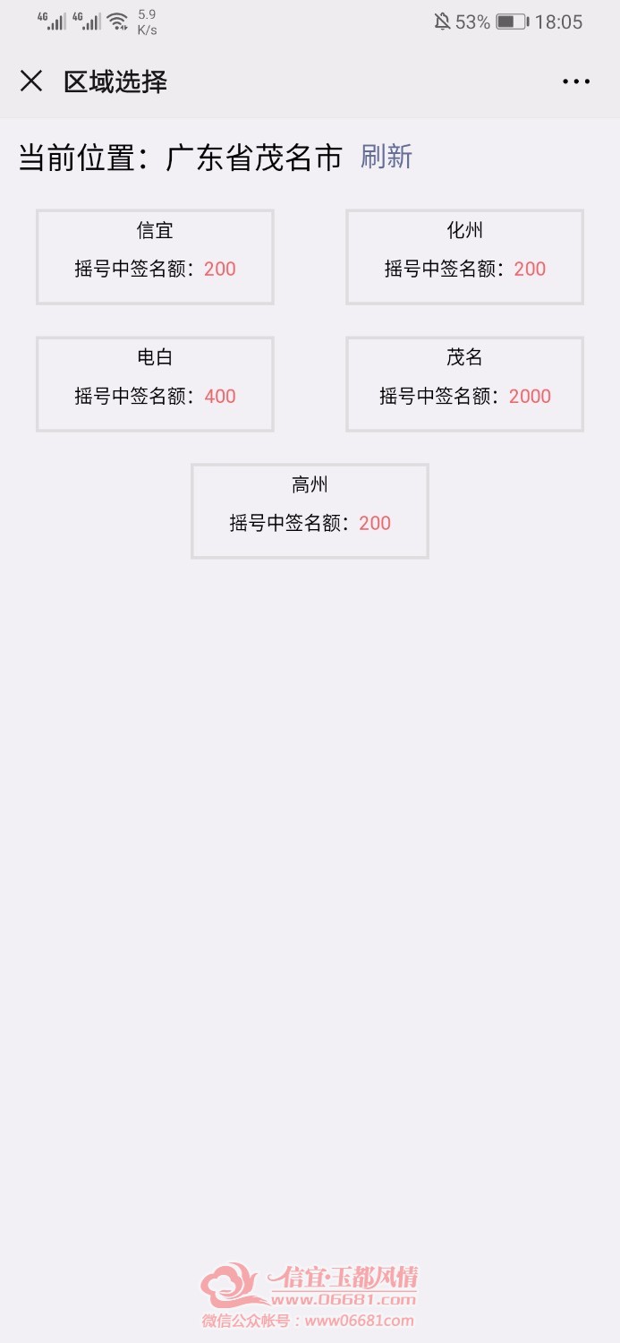 Screenshot_20200213_180531_com.tencent.mm.jpg