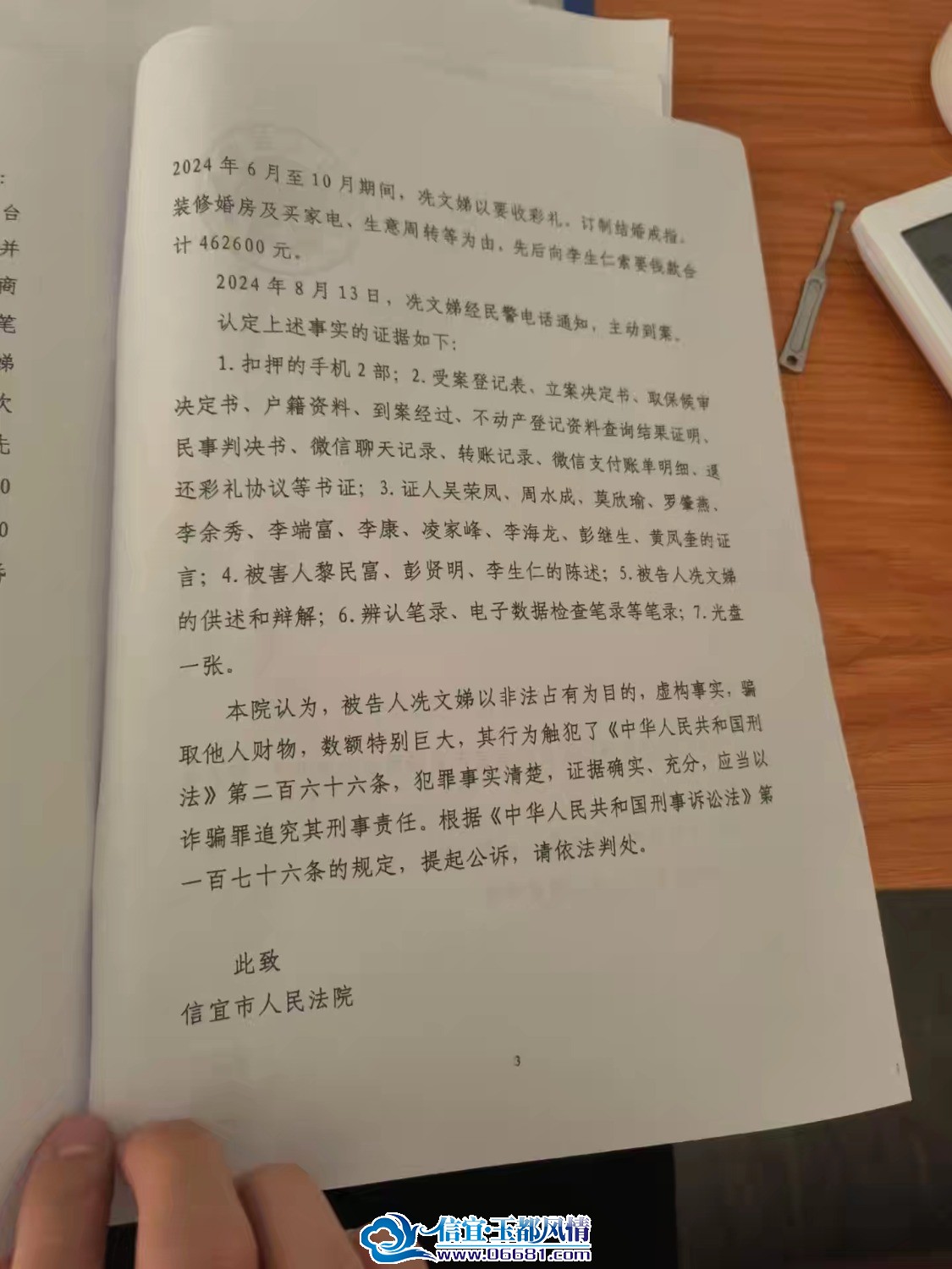 1784168337303.jpeg