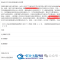 信宜这个公司因这两个原因被处罚,其中有一个原因,可以帮公司省一千元罚款?