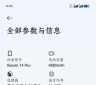 ���ٷ��ڱ���С��14PRO