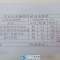 小草行动之"2026年中秋爱心活动”情况说明(附收支详情)