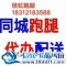招晚上11点后跑腿