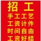 招聘信息
