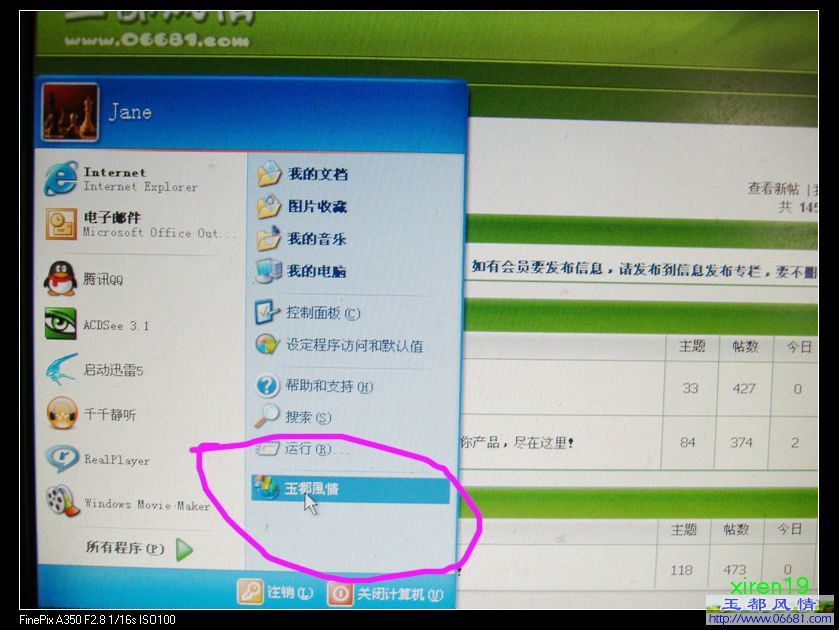 �ѡ����L�顷�����_ʼ�ˆ��е�Ч��