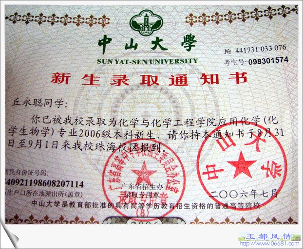 �����ϵ�¼ȡ֪ͨ��