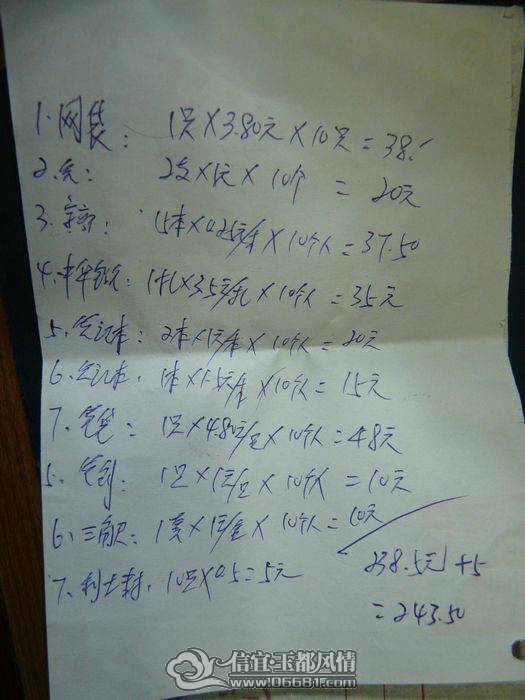 ����ѧ���ľ��嵥.jpg