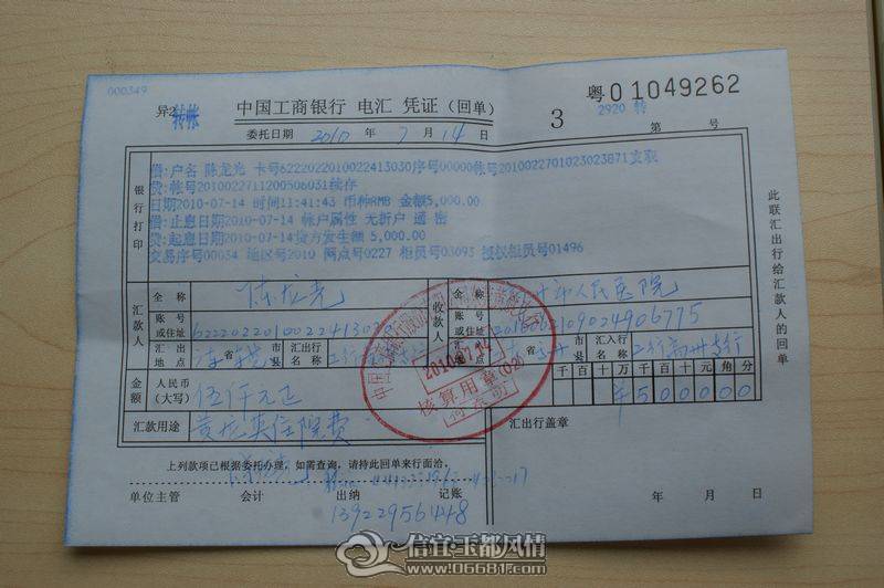 ����Ӣҽҩ��5000Ԫ�㵥.jpg