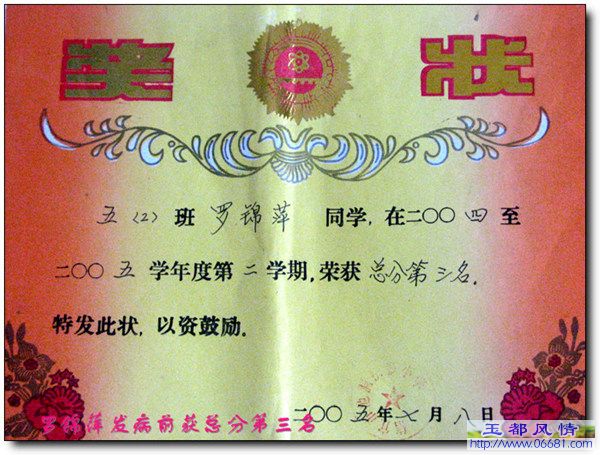 �޽�Ƽ�Ͷ�Сѧ�ڼ䲿�ֽ�״