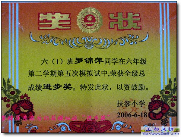�޽�Ƽ�Ͷ�Сѧ�ڼ䲿�ֽ�״