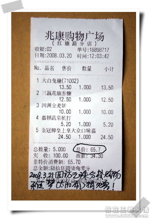 080321�ط�Ԫ�� ��ʳ��.jpg