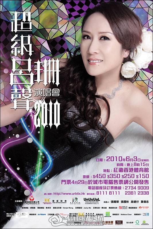 shan-concert2010-web.jpg