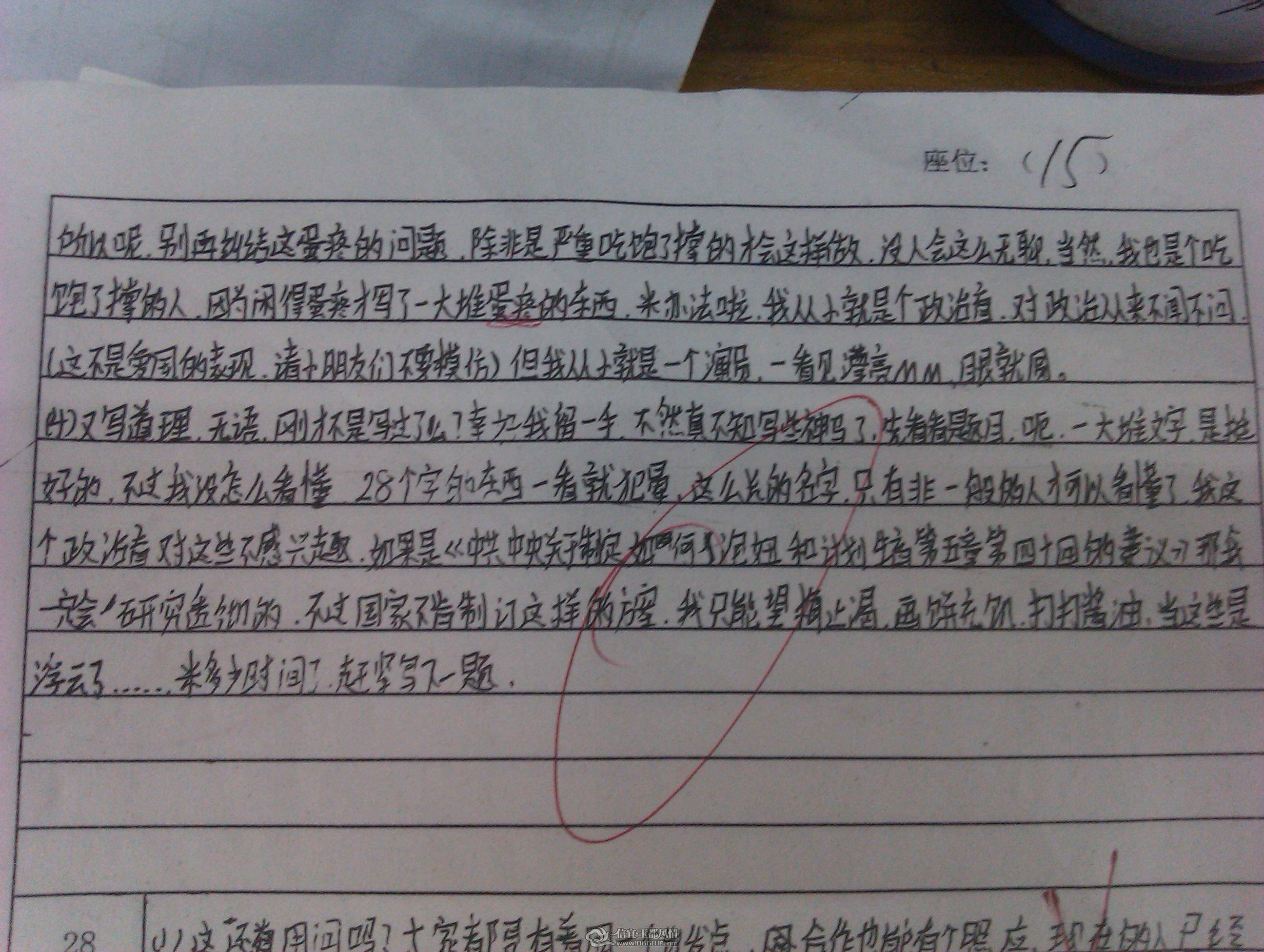 史上最牛0分作文搞笑 224015nnhhrnnhz2aua8pg.jpg