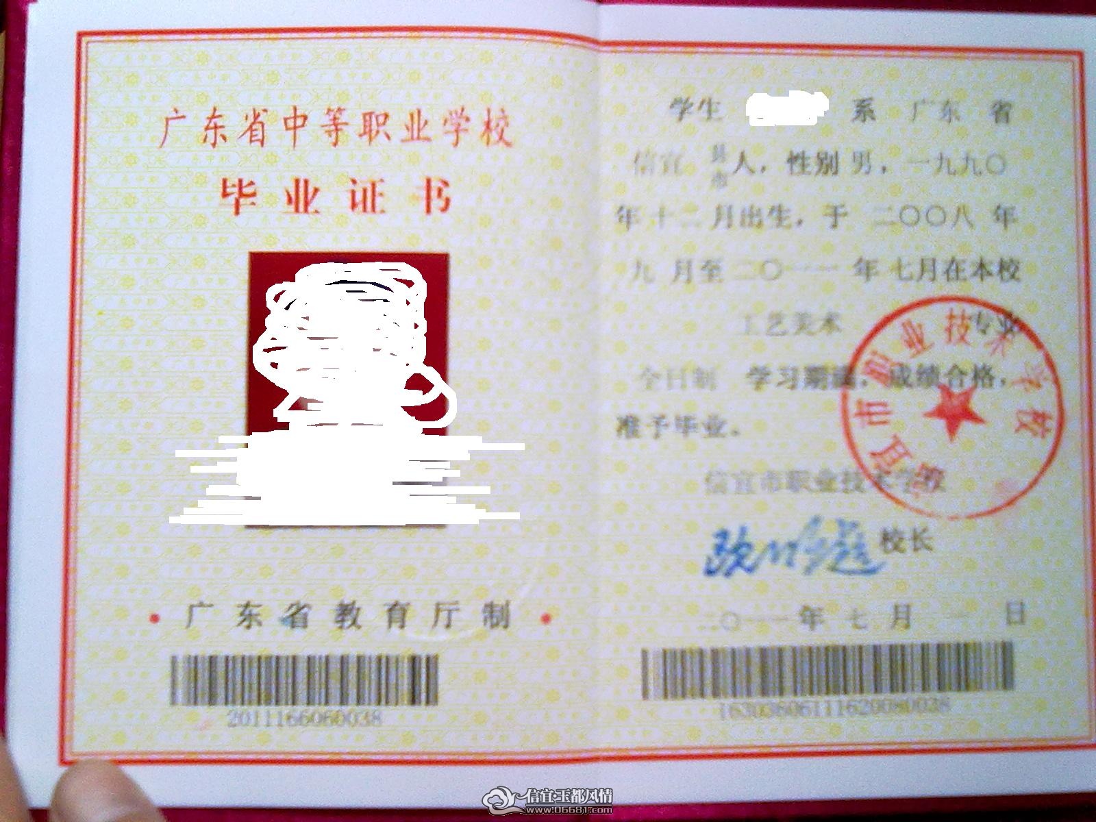 20110717078.JPG