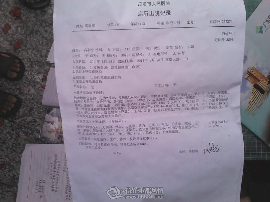 IMG_20111006_140712.jpg