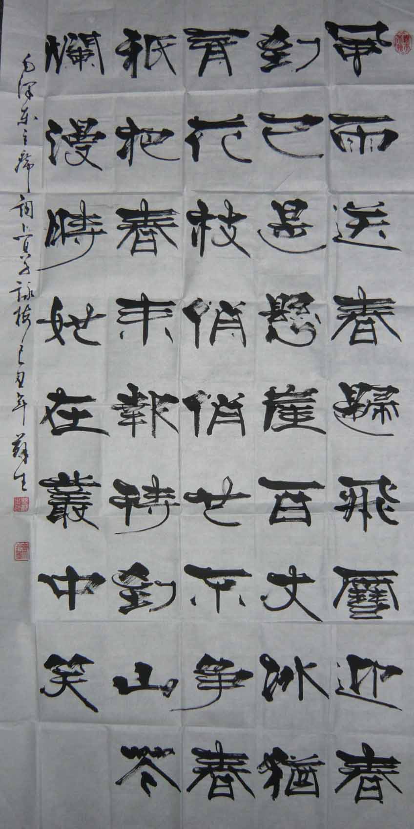 **��ʫ���鷨��Ʒһ��