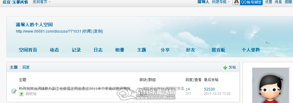 QQ��ͼ20111227122944.png
