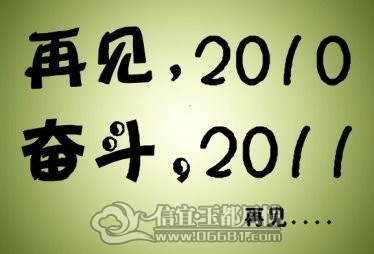 20101231221650149.jpg