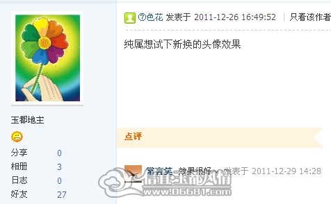 QQ��ͼ20111230132110.jpg