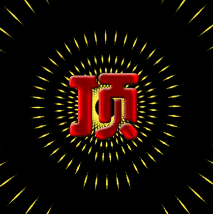 1603388fmii1i8bjp4ju0q.gif