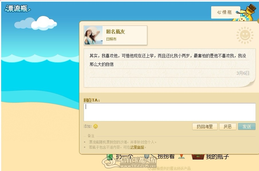 20120307.jpg