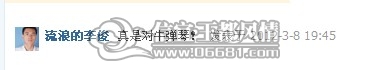 QQ��ͼ20120308194827.jpg