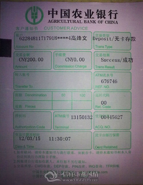 20120315595.jpg