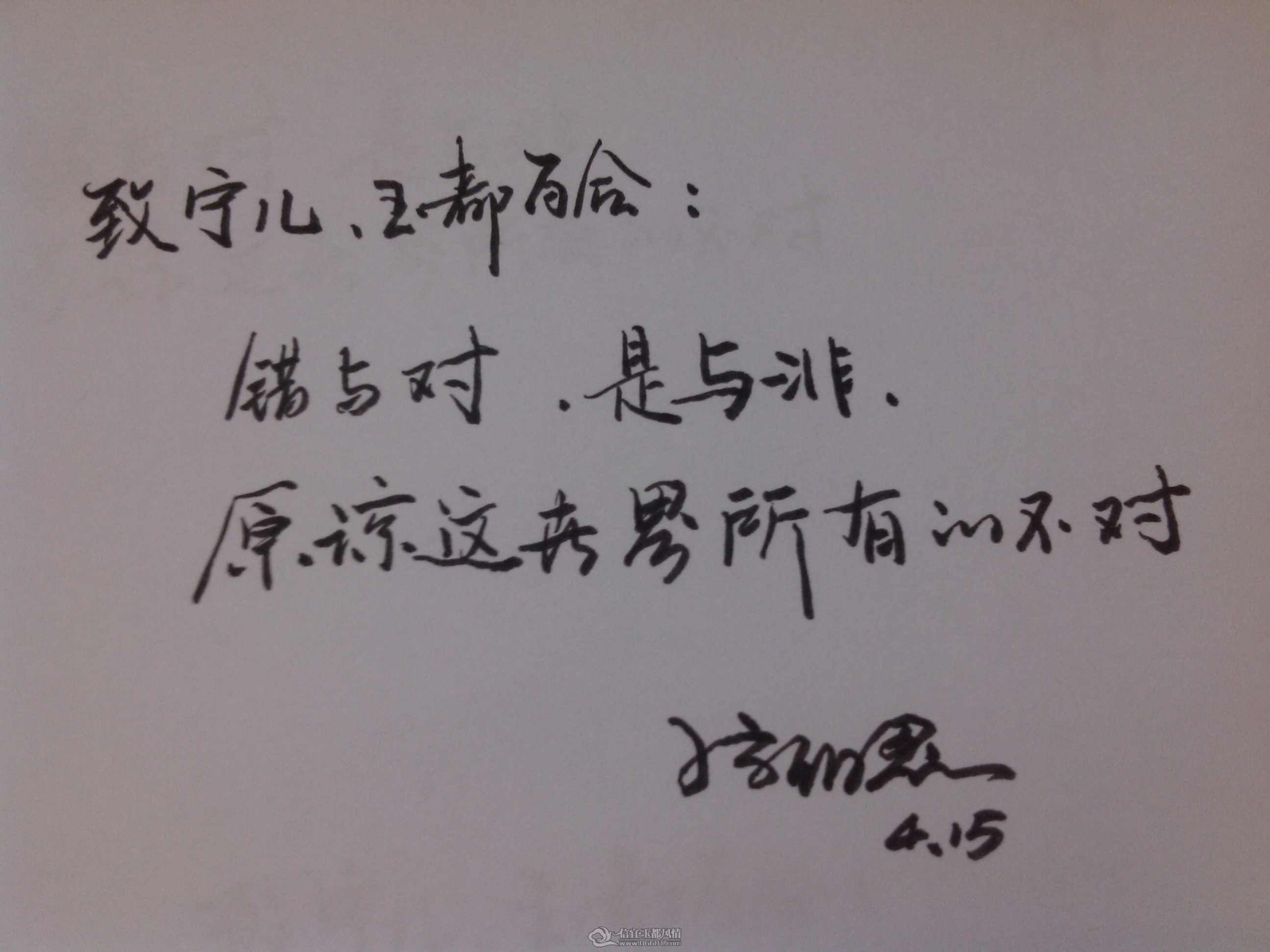 IMG_20120415_220547.jpg
