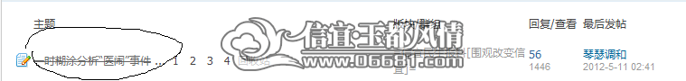QQ��ͼ20120511085337.png