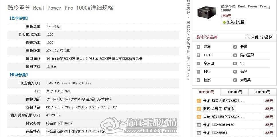 �������� Real Power Pro 1000W.jpg