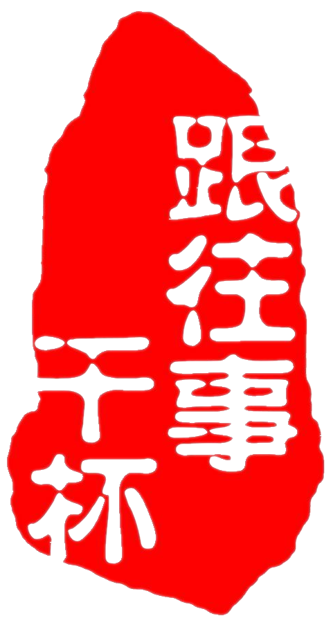 �����¸ɱ�.png
