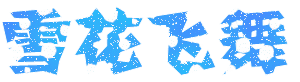 8.gif