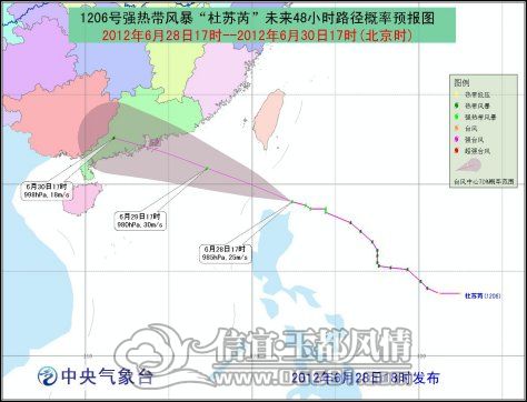 SEVP_NMC_IMAT_SFER_EWT_ACHN_L88_P9_20120628100002400_6351.jpg