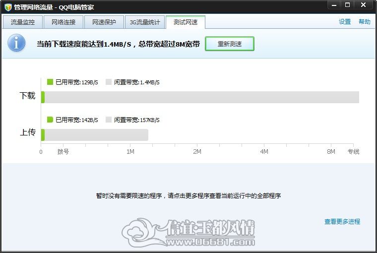 QQ��ͼ20120630100959.jpg