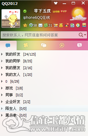 QQ��ͼ20120709085054.png