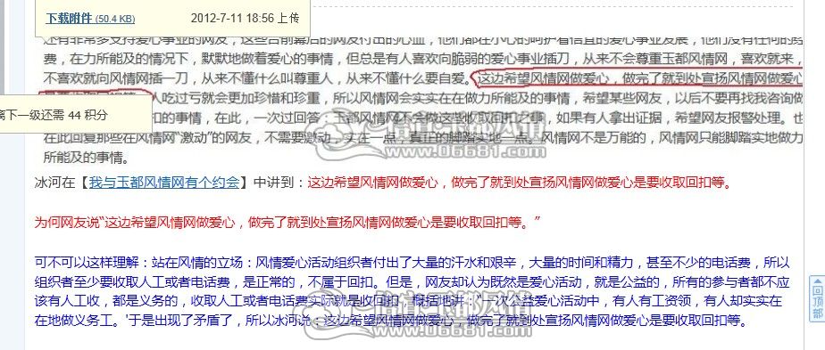 QQ��ͼ20120711192236.jpg