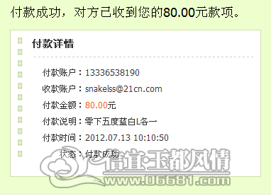 QQ��ͼ20120713101036.png