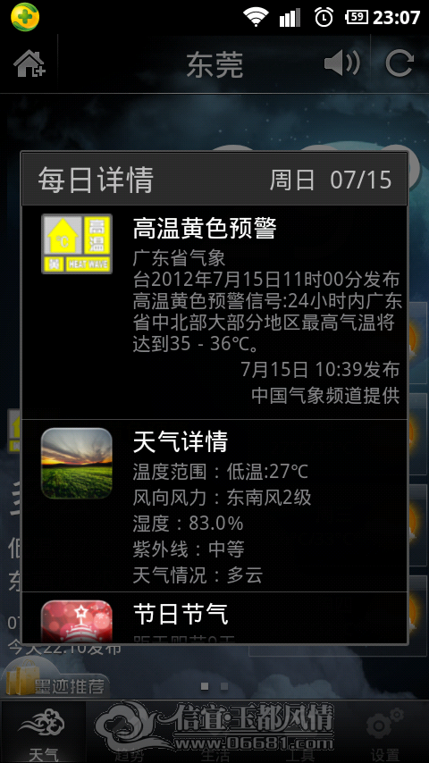 screenshot-1342364834161.png