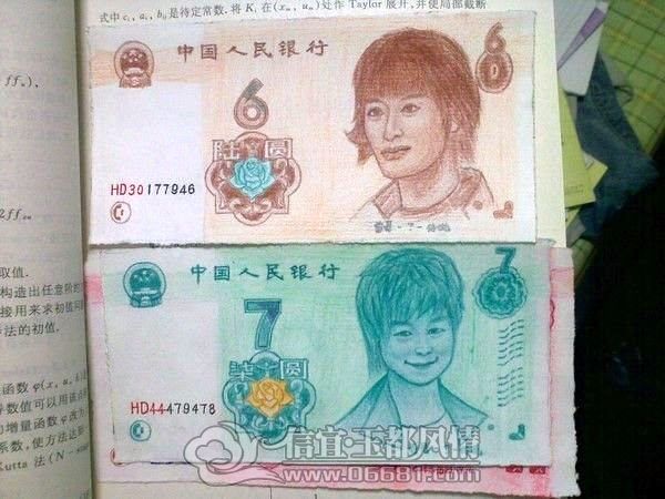 67yuan.jpg