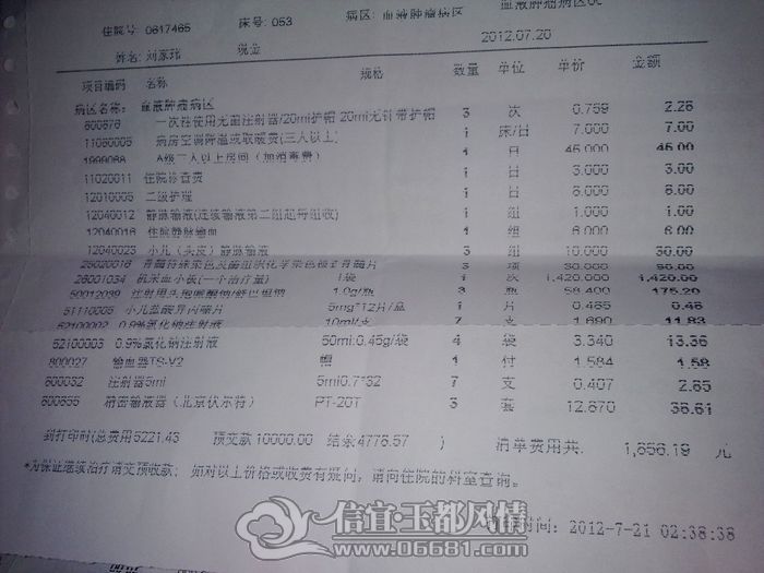 20120724120.jpg