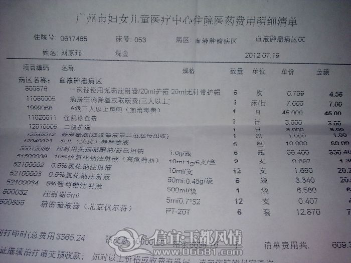 20120724118.jpg
