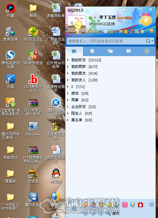 QQ��ͼ20120805093711.png