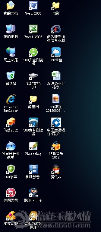 QQ��ͼ20120805224145.jpg