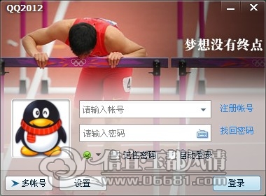 QQ��ͼ20120808182534.jpg
