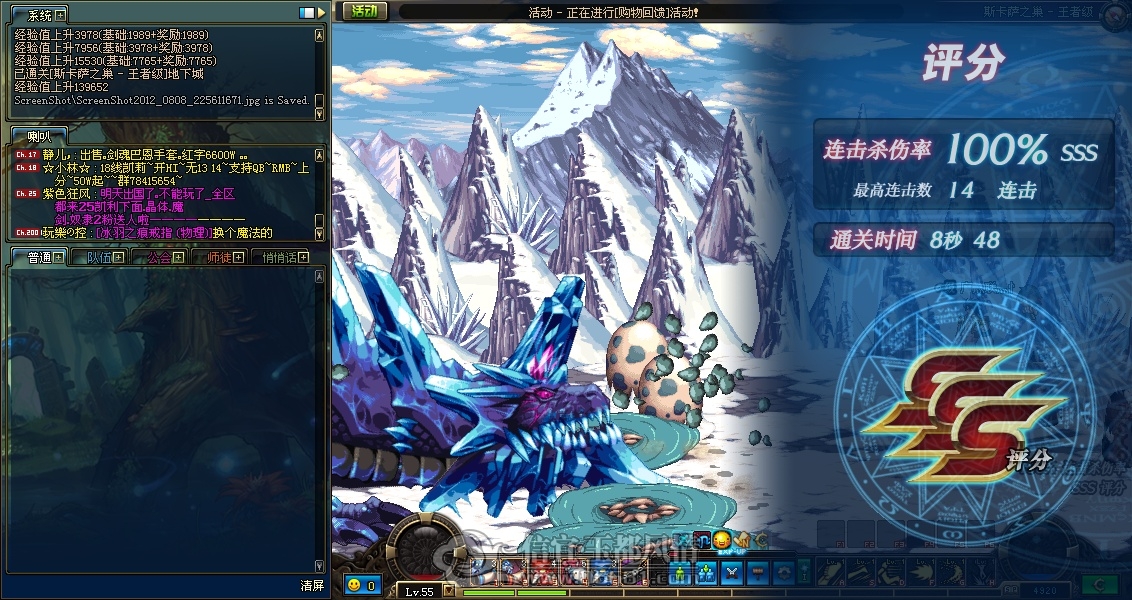 ScreenShot2012_0808_225613250.jpg