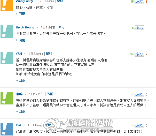 QQ�؈D20120810135835.png